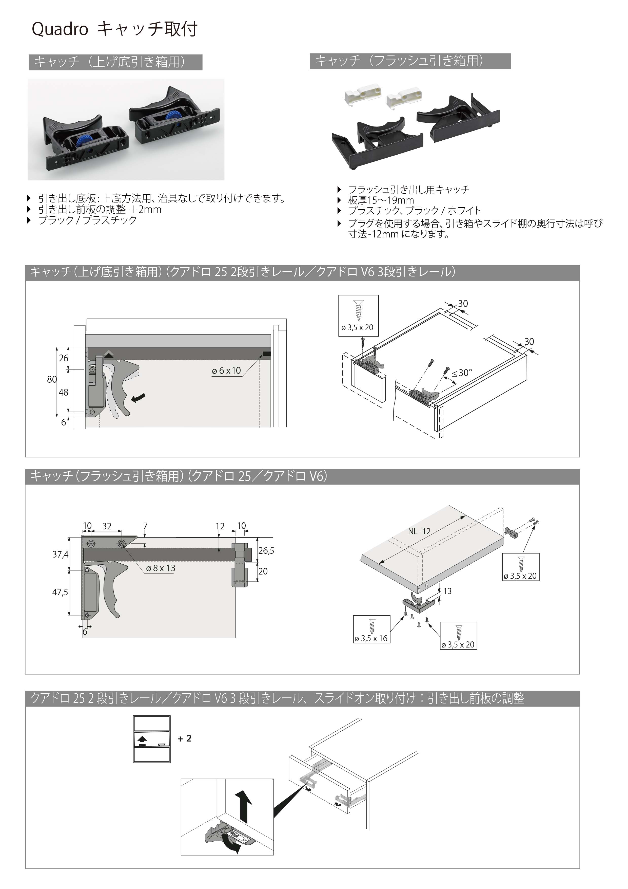 quadro_install_catch.jpg